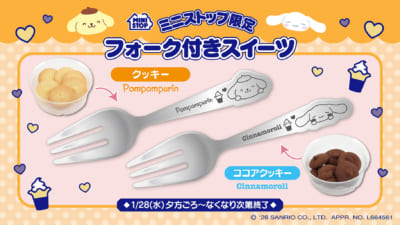 「サンリオ×ミニストップ」ポムポムプリン＆シナモロールスイーツ