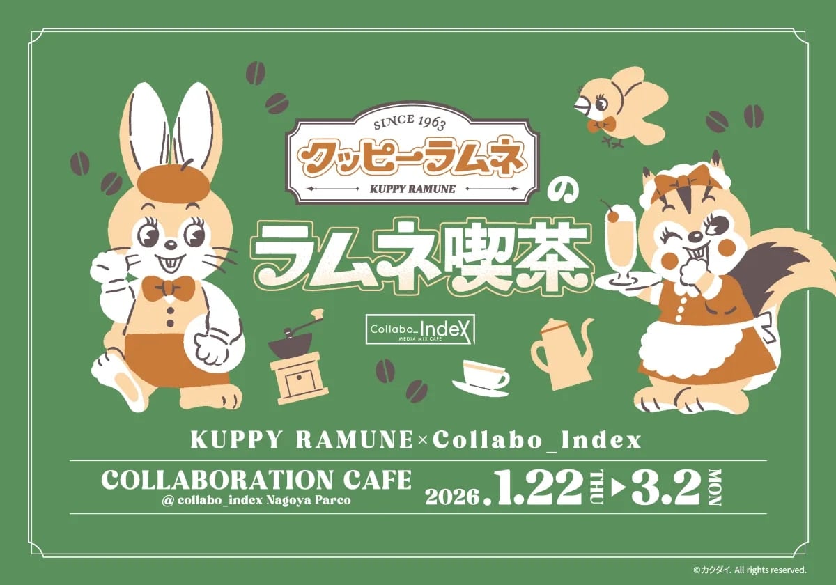 名古屋発祥「クッピーラムネ」コラボカフェが名古屋PARCOに登場！レトロ喫茶風メニュー＆限定グッズで懐かしくも新しい世界観を堪能