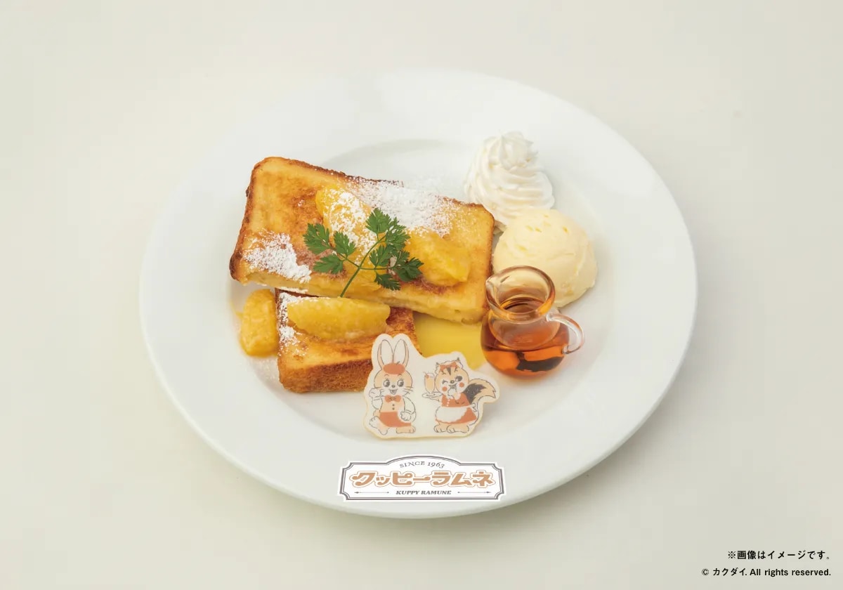 「クッピーラムネのラムネ喫茶」クッピーとラムのオレンジフレンチトースト