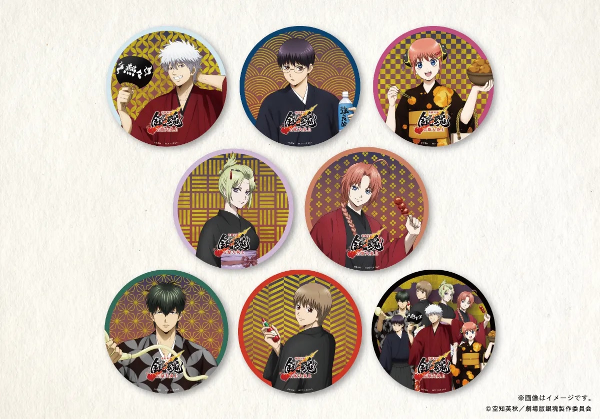 『新劇場版銀魂-吉原大炎上-』コラボカフェ注文特典：トレーディングコースター（全8種）