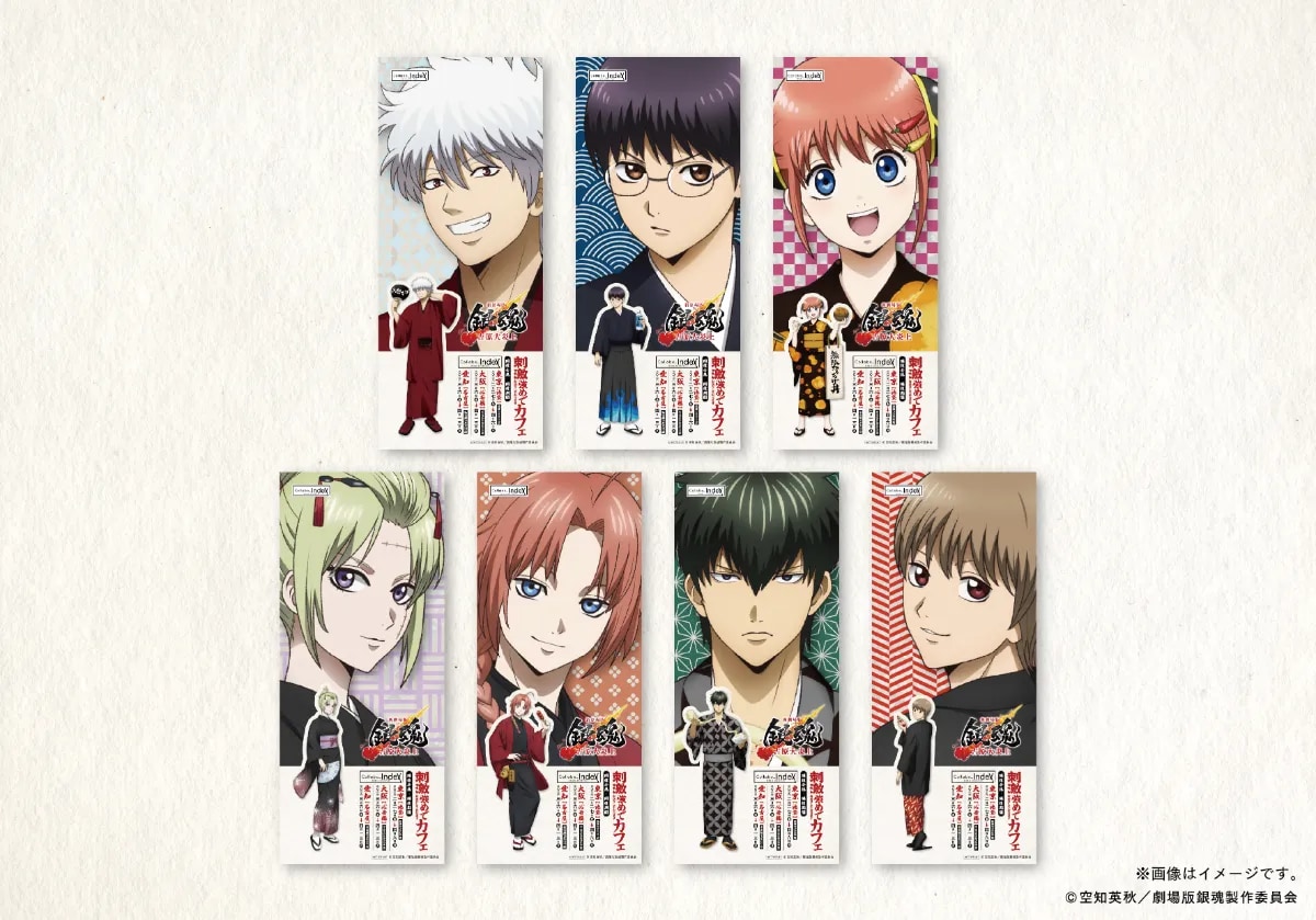 『新劇場版銀魂-吉原大炎上-』コラボカフェ予約特典：トレーディングレプリカチケット（全7種）