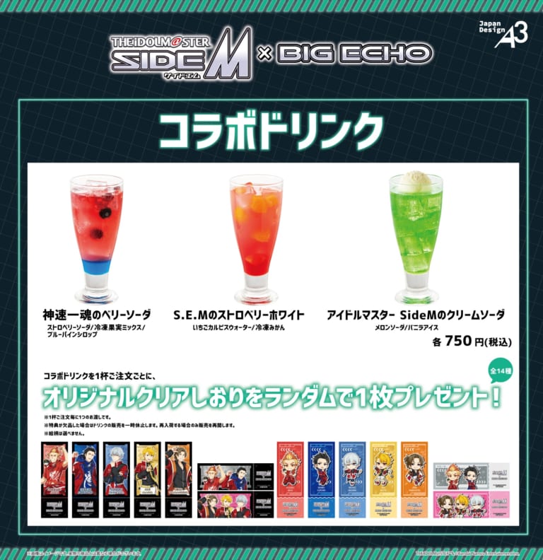 アイドルマスター SideM×奈良県香芝市」コラボが開催決定！Legendersの