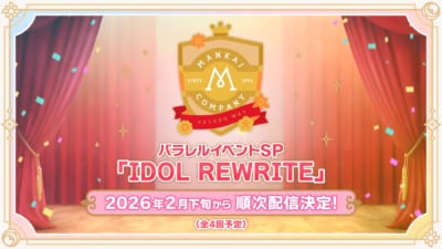 『A3!』パラレルイベントSP『IDOL REWRITE』
