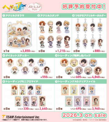 『ヘタリア World★Stars』新作アイテム