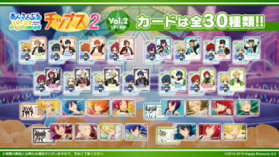 あんさんぶるスターズ！！チップス2 Vol.2 うすしお味