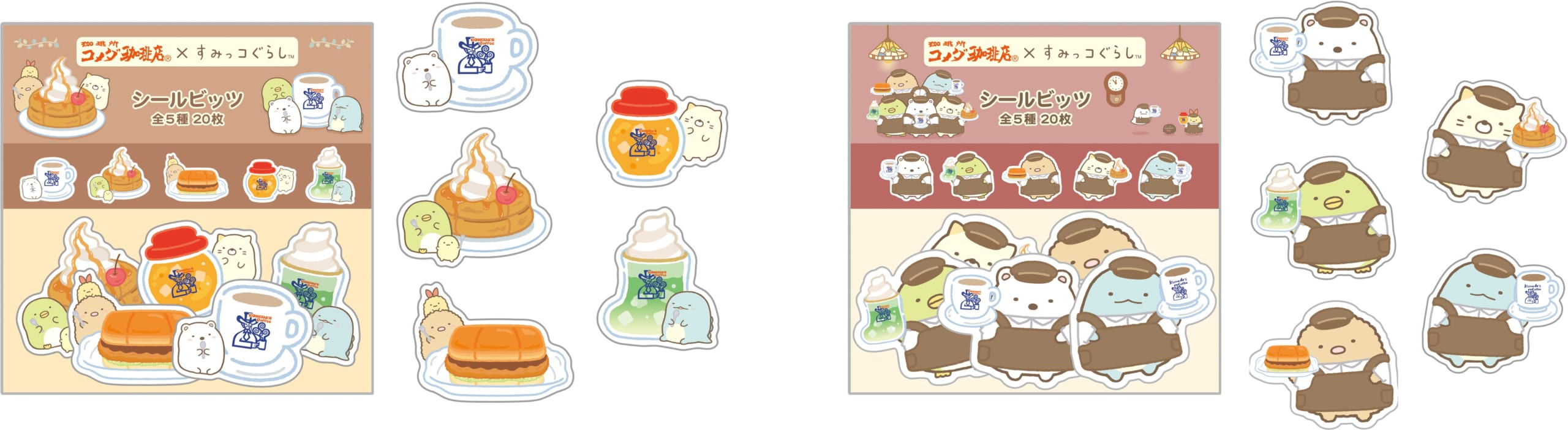 「すみっコぐらし×コメダ珈琲店」シールビッツ