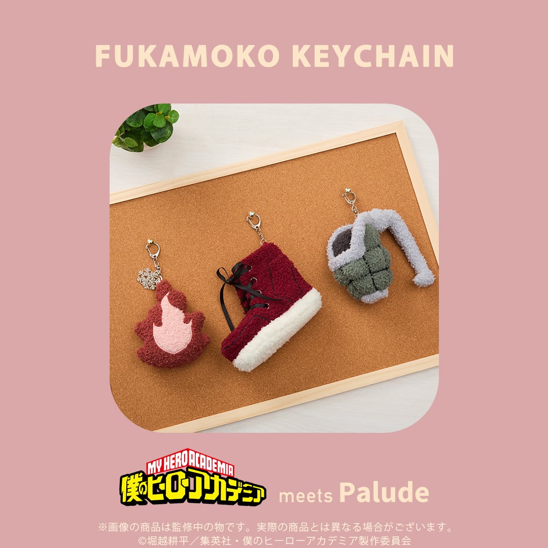 「ヒロアカ×Palude」ふかもこキーホルダー