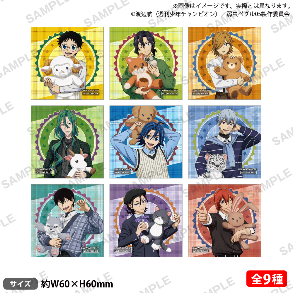 TVアニメ『弱虫ペダル LIMIT BREAK』お買い上げ特典