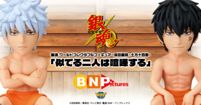 『新劇場版 銀魂 -吉原大炎上-』劇場グッズ 銀魂 ワールドコレクタブルフィギュア -坂田銀時・土方十四郎-「似てる二人は喧嘩する」