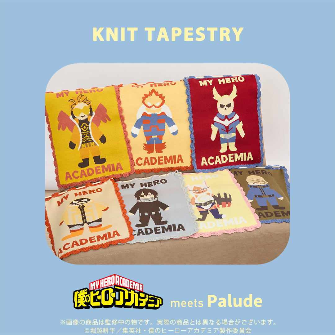 「ヒロアカ×Palude」ニットタペストリー
