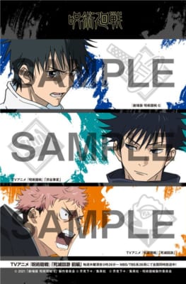 「呪術廻戦×ファミリーマート」スタンプラリー用台紙