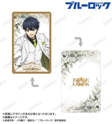「『ブルーロック』スーツモデルver.」プラスチックカード
