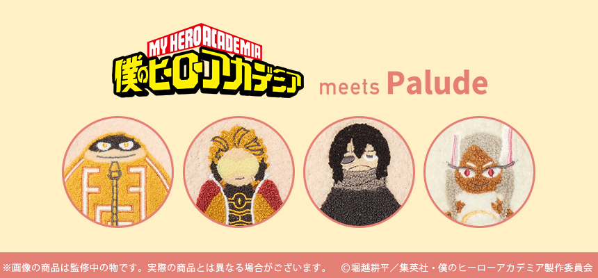 「ヒロアカ×Palude」