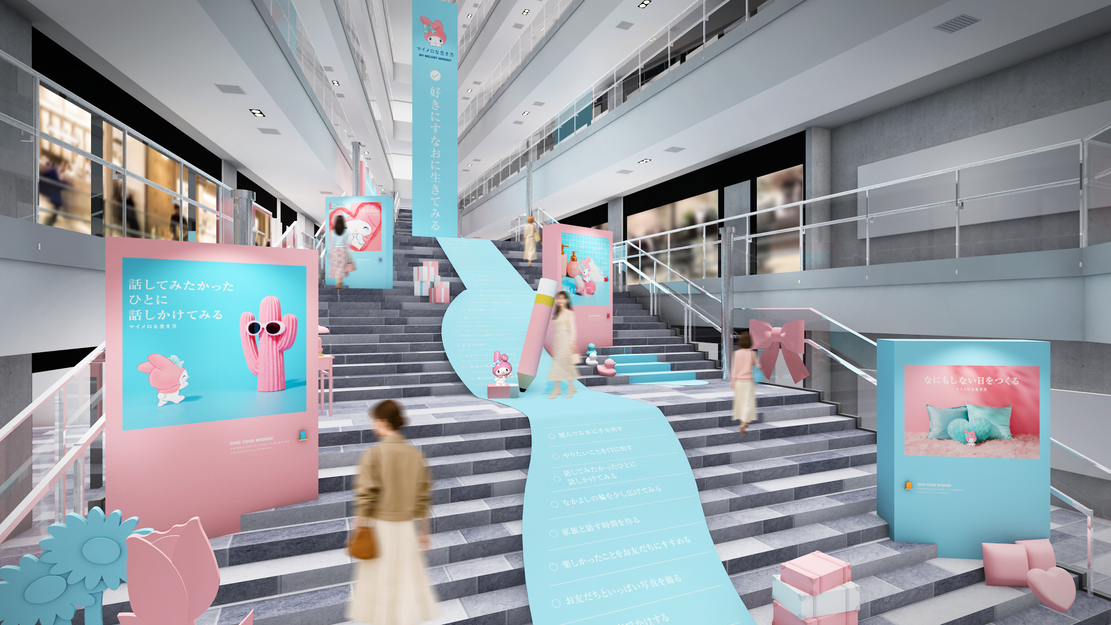 「好きにすなおに生きてみる展 WITH MY MELODY」