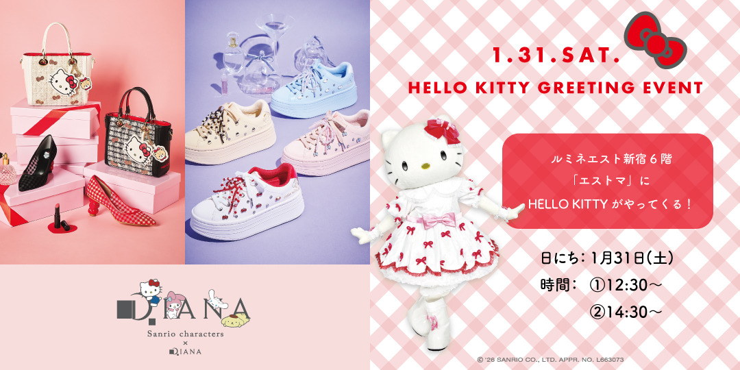 「Sanrio characters × DIANA」