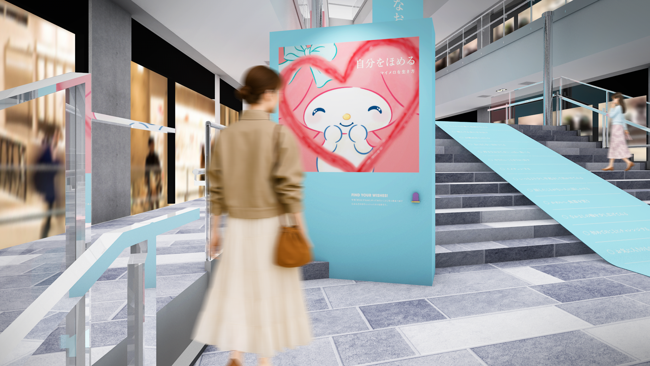 「好きにすなおに生きてみる展 WITH MY MELODY」ウィッシュリストボックス