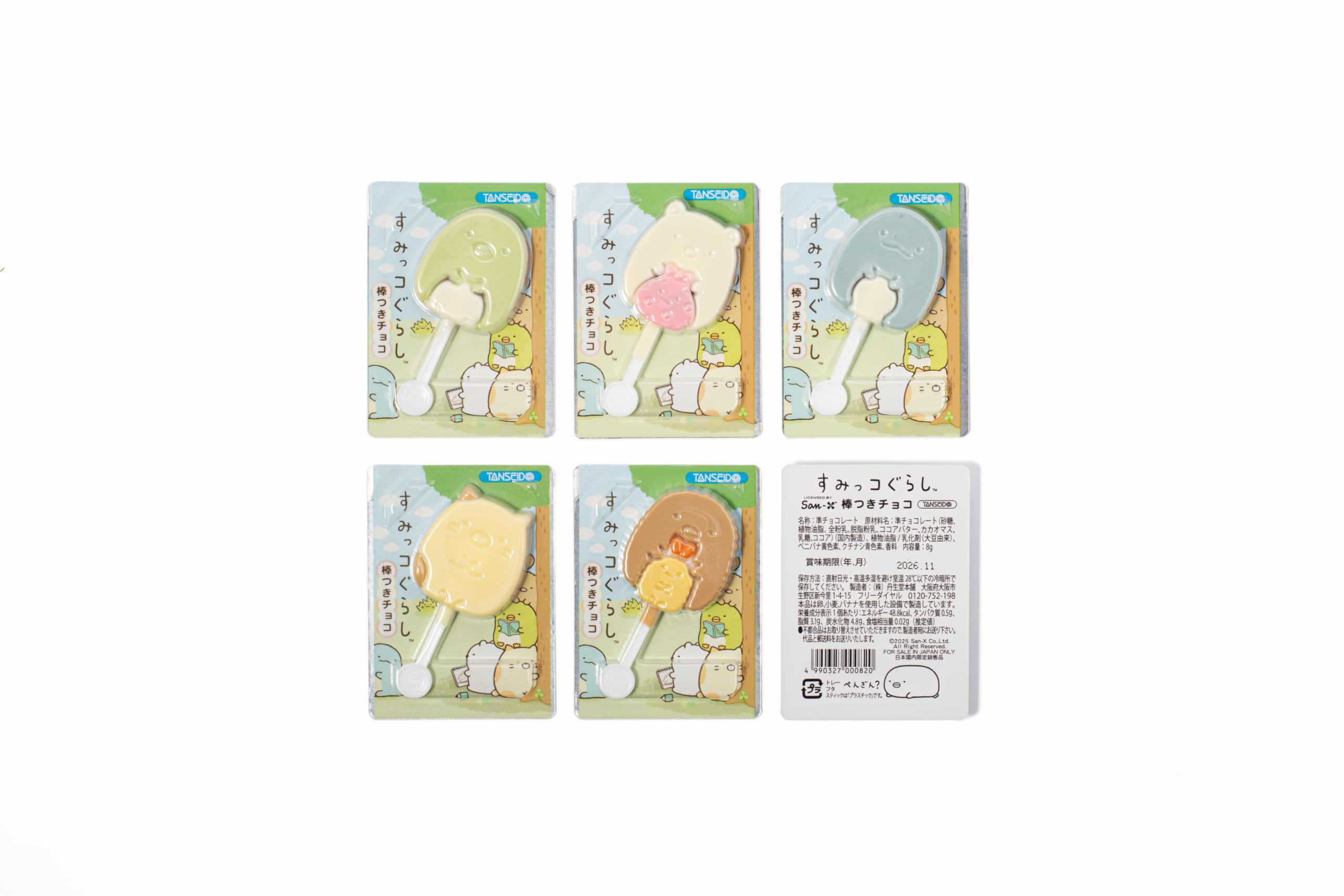 「すみっコぐらし棒つきチョコ」が現在発売中！しろくま・とかげたちの可愛いお菓子が登場