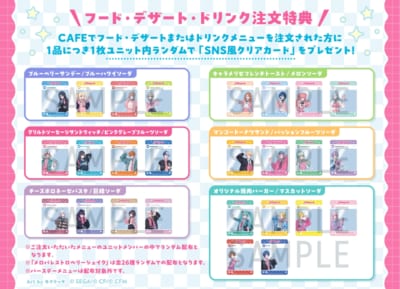 「MUSIC & DINER ～Melopale～」フード・デザート・ドリンク注文特典