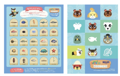 「あつまれ どうぶつの森×名古屋シーライフ」生きものさがしカード