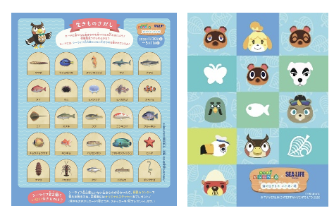 「あつまれ どうぶつの森×名古屋シーライフ」生きものさがしカード