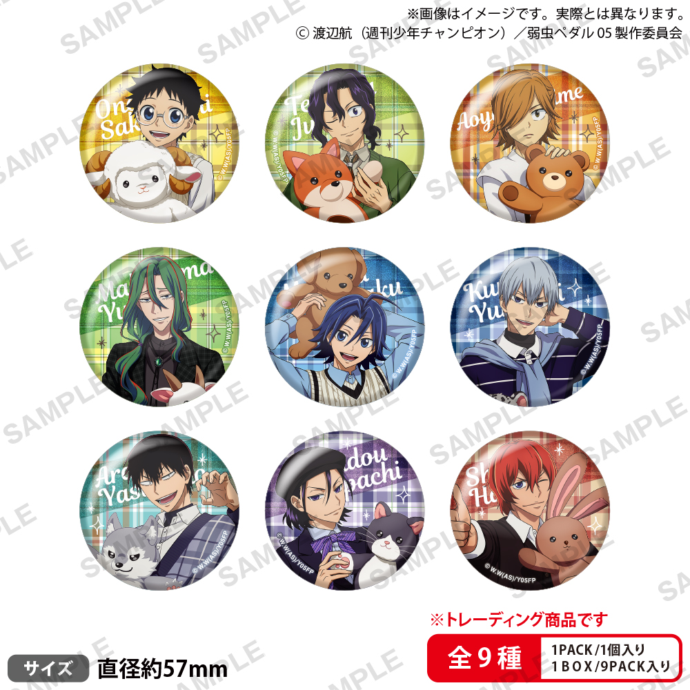 TVアニメ『弱虫ペダル LIMIT BREAK』トレーディングホログラム缶バッジ mofu-hug! ver.