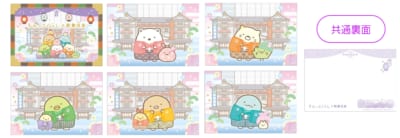 「すみっコぐらし×歌舞伎座」ポストカードセット