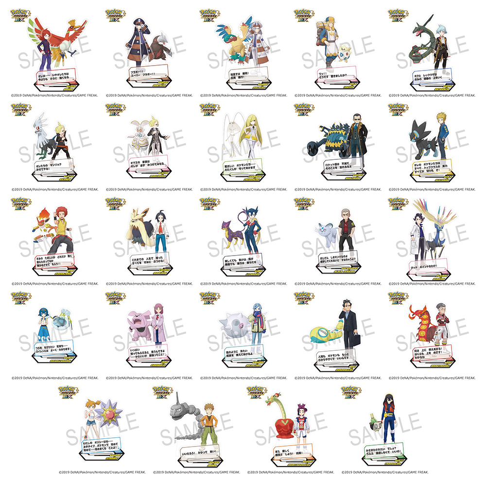 『ポケモンマスターズ EX』バディーズ セリフアクリルスタンド