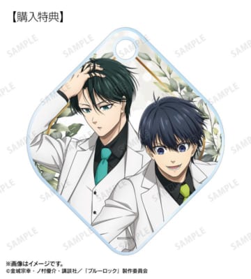 「『ブルーロック』スーツモデルver.」描き下ろし 潔 世一&糸師 凛 スーツモデルver. 第2弾 目印ミニアクリルチャーム AMNIBUS限定特典
