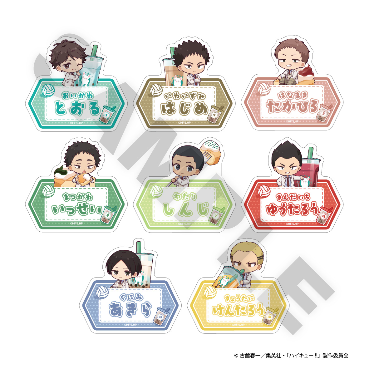 「ハイキュー!!×Bull Pulu」トレーディングお名前プレート