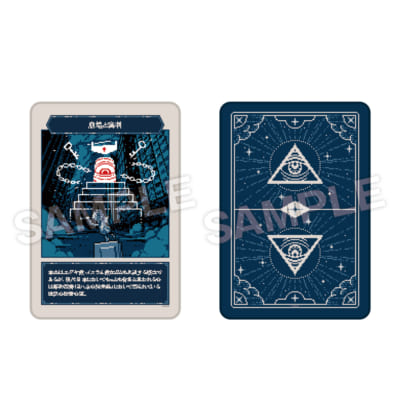 『都市伝説解体センター』ファビュラスくじ