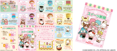 「サンリオキャラクターズ×銀座コージーコーナー」リーフレット