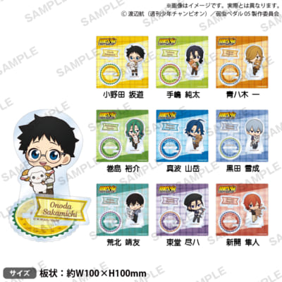 TVアニメ『弱虫ペダル LIMIT BREAK』むぎゅみにジオラマアクリルスタンド もふはぐっ! ver.