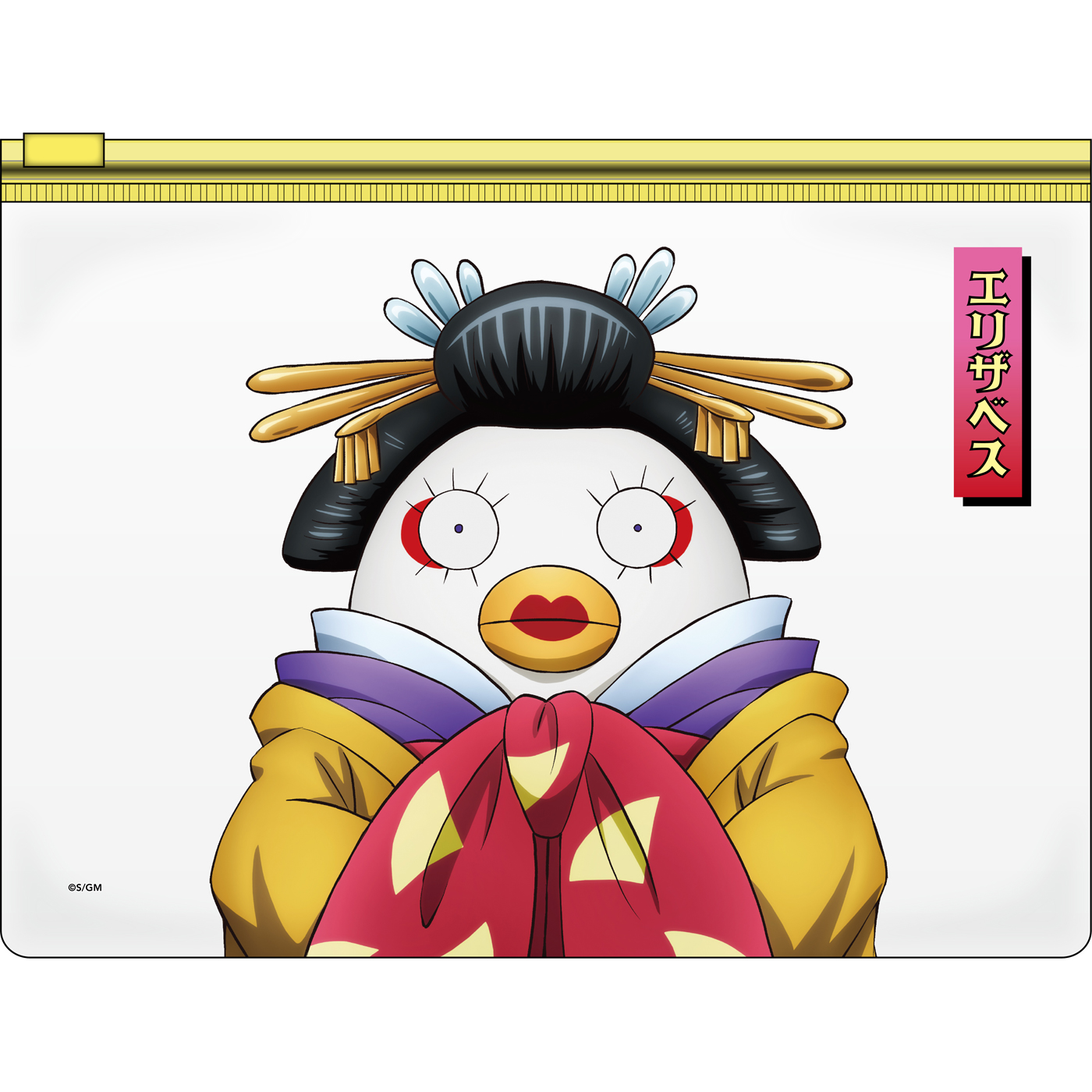 『新劇場版 銀魂 -吉原大炎上-』劇場グッズ スライダーポーチ