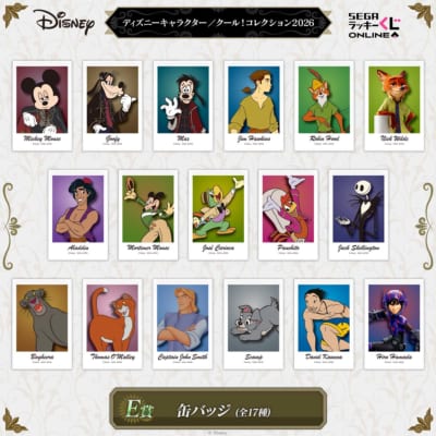 「ディズニーキャラクター／クール！コレクション2026」缶バッジ