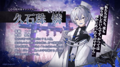 『百目ノ花贄』久石珠燐（ヒサイ ズリン）