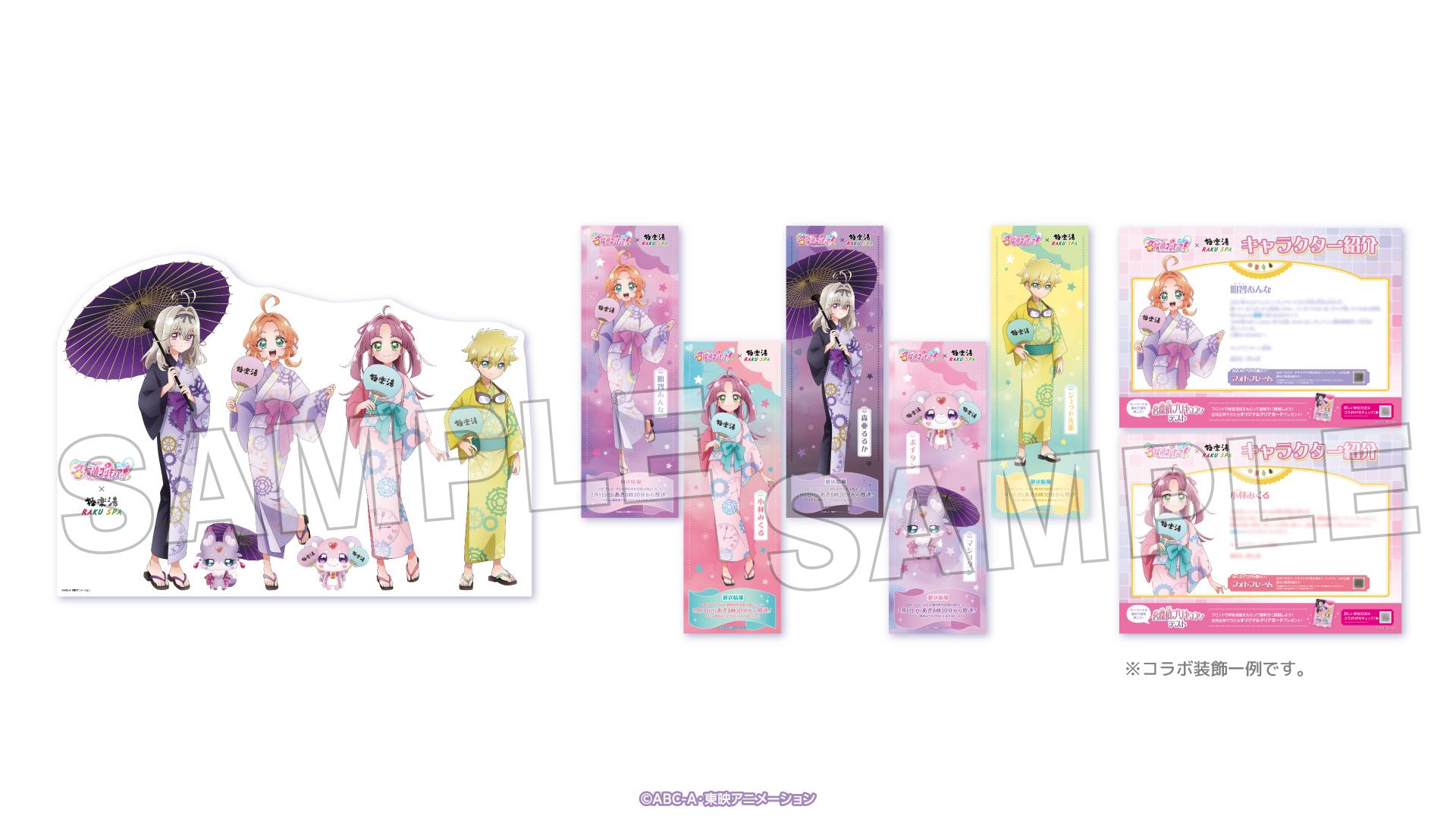 「名探偵プリキュア×極楽湯」コラボ装飾