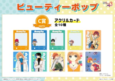eeoくじ『ビューティーポップ』【C賞】アクリルカード