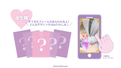 「名探偵プリキュア×極楽湯」ARフォトフレーム