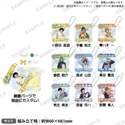 TVアニメ『弱虫ペダル LIMIT BREAK』アクリルキーホルダー mofu-hug! ver.