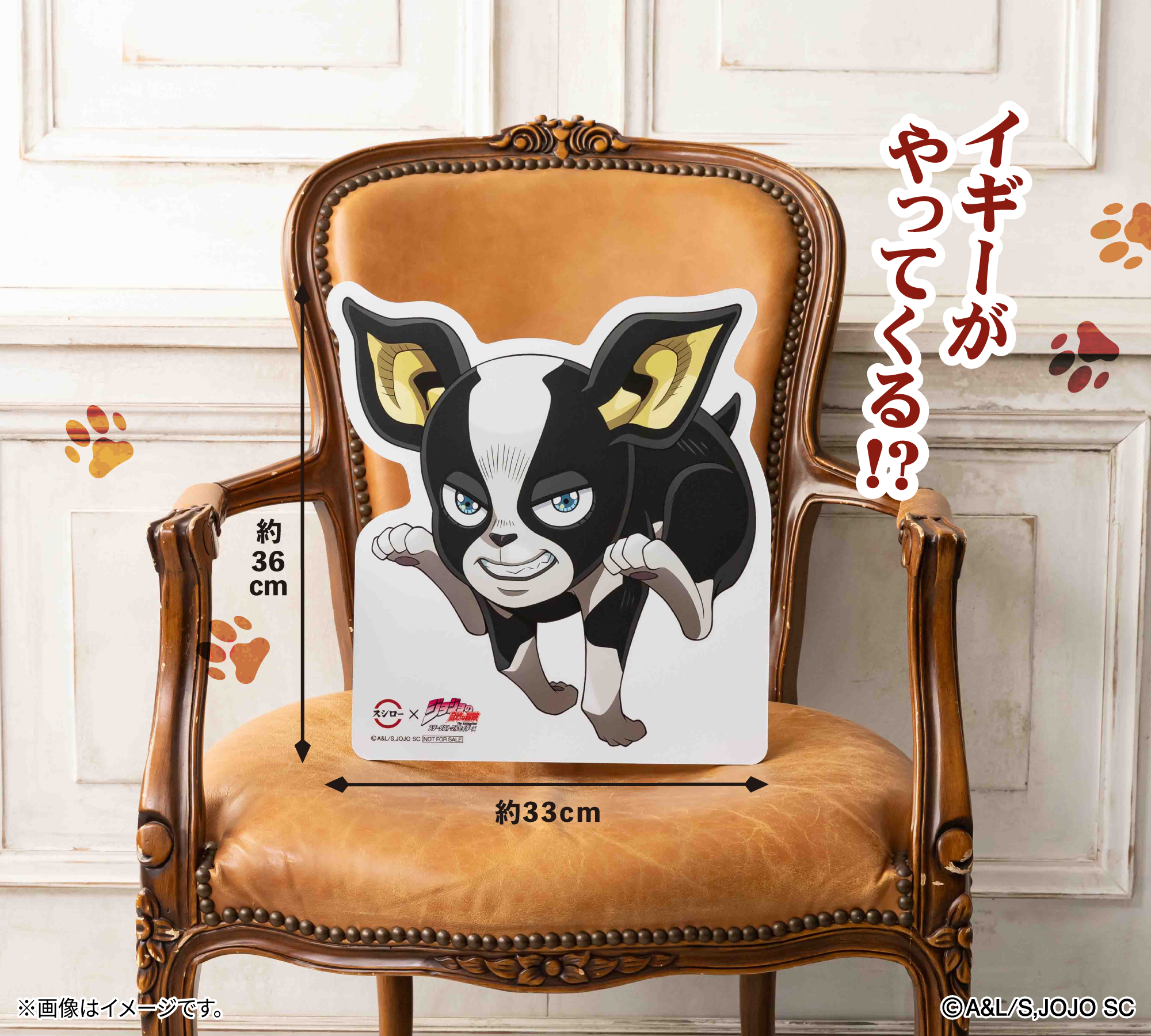 「ジョジョの奇妙な冒険×スシロー」イギーほぼ等身大パネル