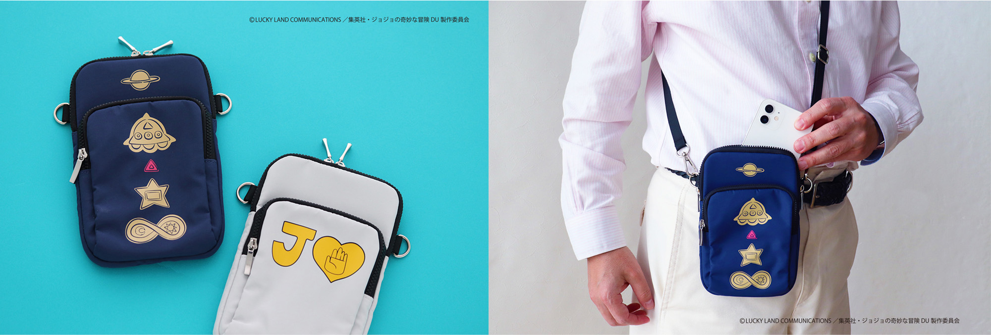 『ジョジョの奇妙な冒険 ダイヤモンドは砕けない』ショルダーポーチ