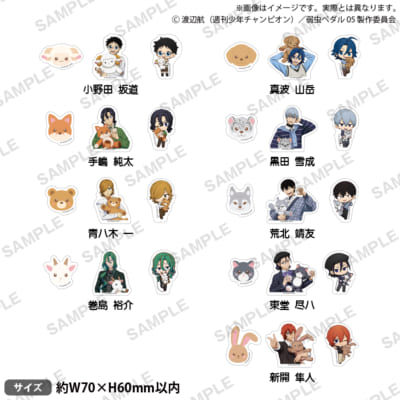 TVアニメ『弱虫ペダル LIMIT BREAK』ステッカーセット mofu-hug! ver.