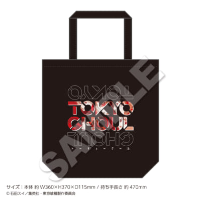 「東京喰種 トーキョーグール×22カレー」トートバッグ