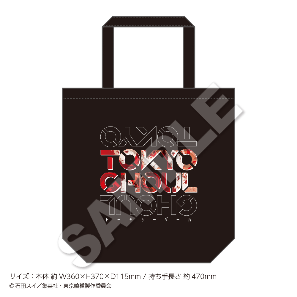 「東京喰種 トーキョーグール×22カレー」トートバッグ