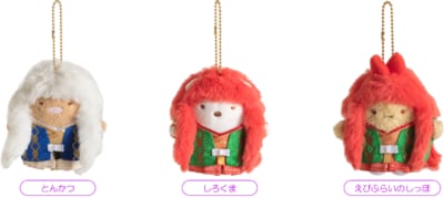「すみっコぐらし×歌舞伎座」ぬいぐるみボールチェーン