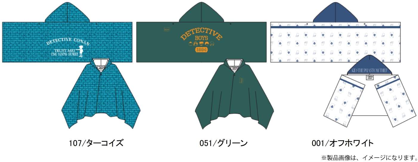 「名探偵コナン×ワークマン」クールポンチョ