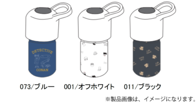 「名探偵コナン×ワークマン」ペットボトルホルダー