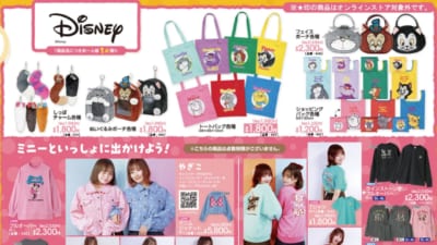 アベイル」ディズニーキャットの激カワグッズ&ミニーのアパレルが2月7