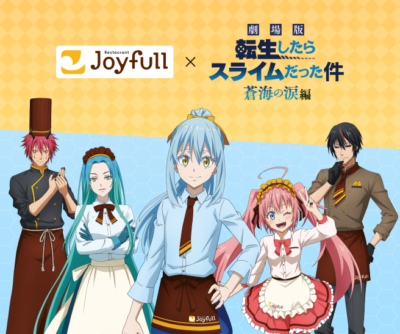 転生したらスライムだった件×ジョイフル コラボキャンペーンメインビジュアル