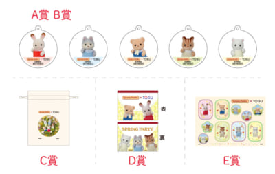 「シルバニアファミリー×TOBU SPRING PARTY」お買上げ抽選会